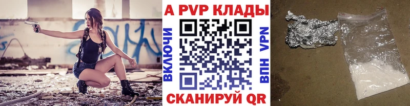 A-PVP СК КРИС дарк нет какой сайт Котельнич