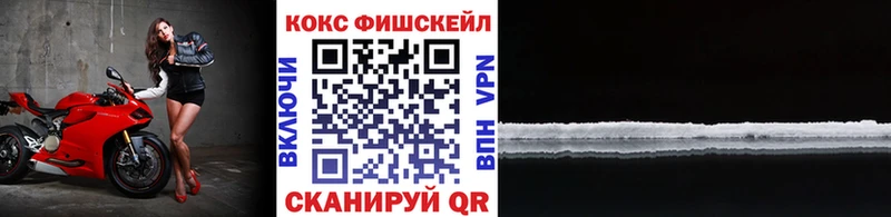 Cocaine Fish Scale  Котельнич 