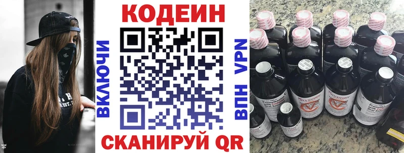 Codein напиток Lean (лин)  даркнет наркотические препараты  Котельнич 