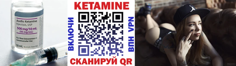 где найти Котельнич КЕТАМИН VHQ