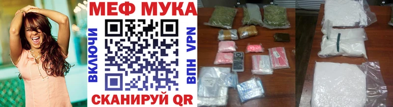 МЯУ-МЯУ mephedrone  блэк спрут ONION  Котельнич 