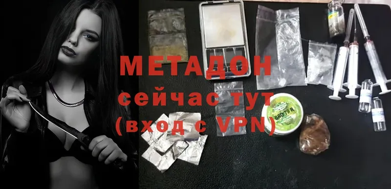 МЕГА ссылка  Котельнич  МЕТАДОН methadone 