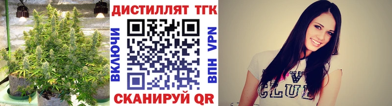 купить  сайты  Котельнич  Дистиллят ТГК концентрат 